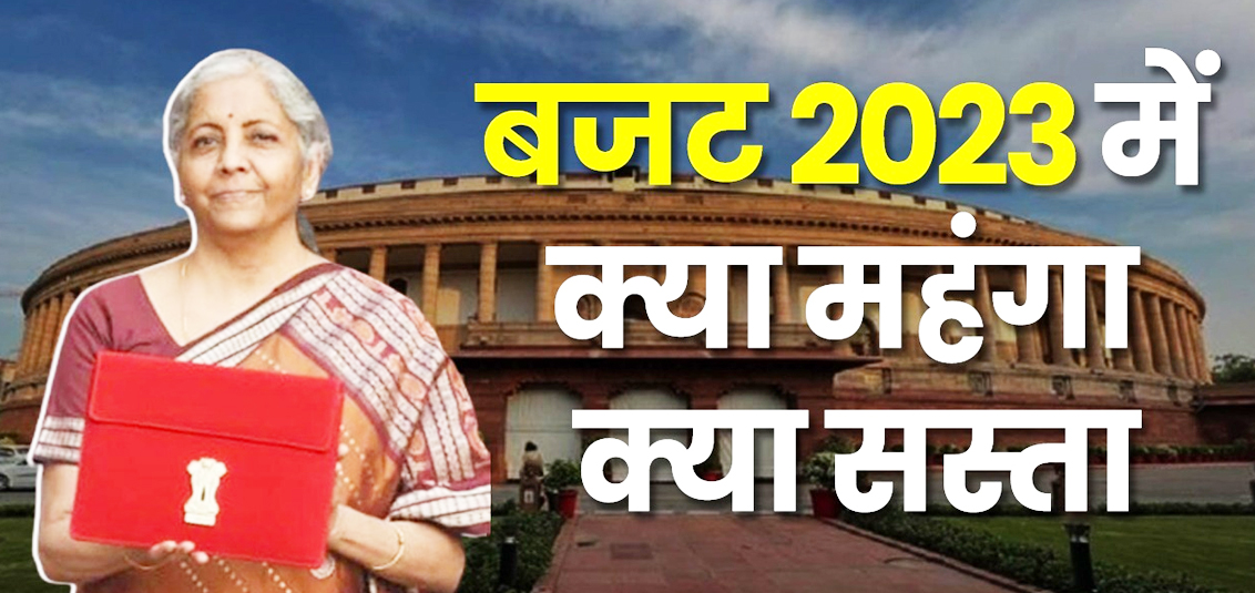 Union Budget 2023