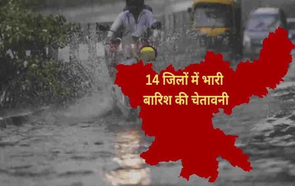 Jharkhand_Rain