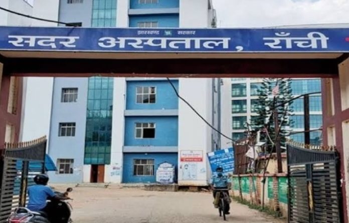 ayushman-yojana-ranchi-sadar-hospital