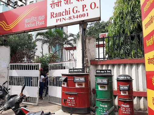 jharkhand/ranchi-post-office-services-digital-apt-update-21-july