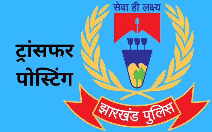 ranchi-police-transfer-ssp-reshuffle-thana-prabhari-july-2025