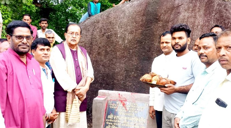 Radha Krishna Kishore Palamu Development