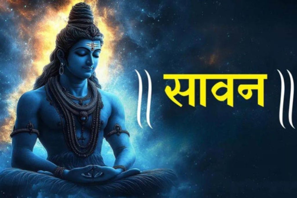 Sawan 2025 start date