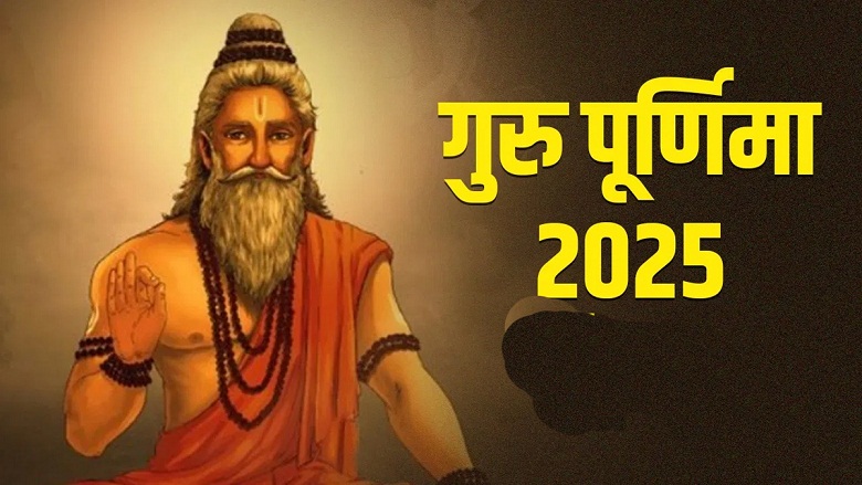 Guru Purnima 2025