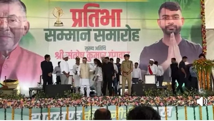 Governor Santosh Gangwar inaugurated the Pratibha Samman ceremony in Bokaro
