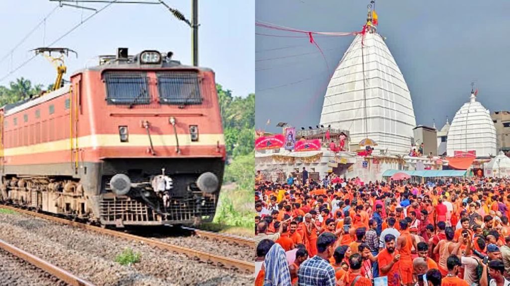Shravani Mela 2025: Good news for those going to Deoghar, Railways will run 17 pairs of special trains. See route, date and timetable